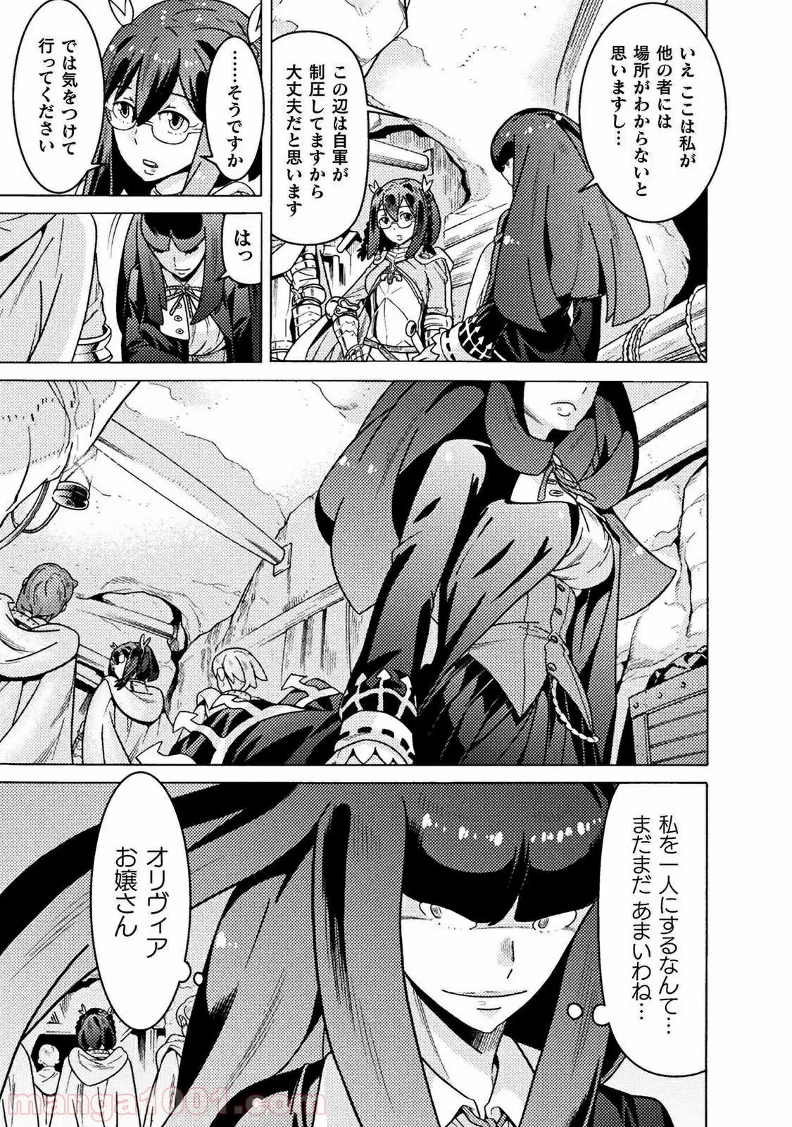 後宮に星は宿る ～金椛国春秋～ 第3.3話 - Trang 7