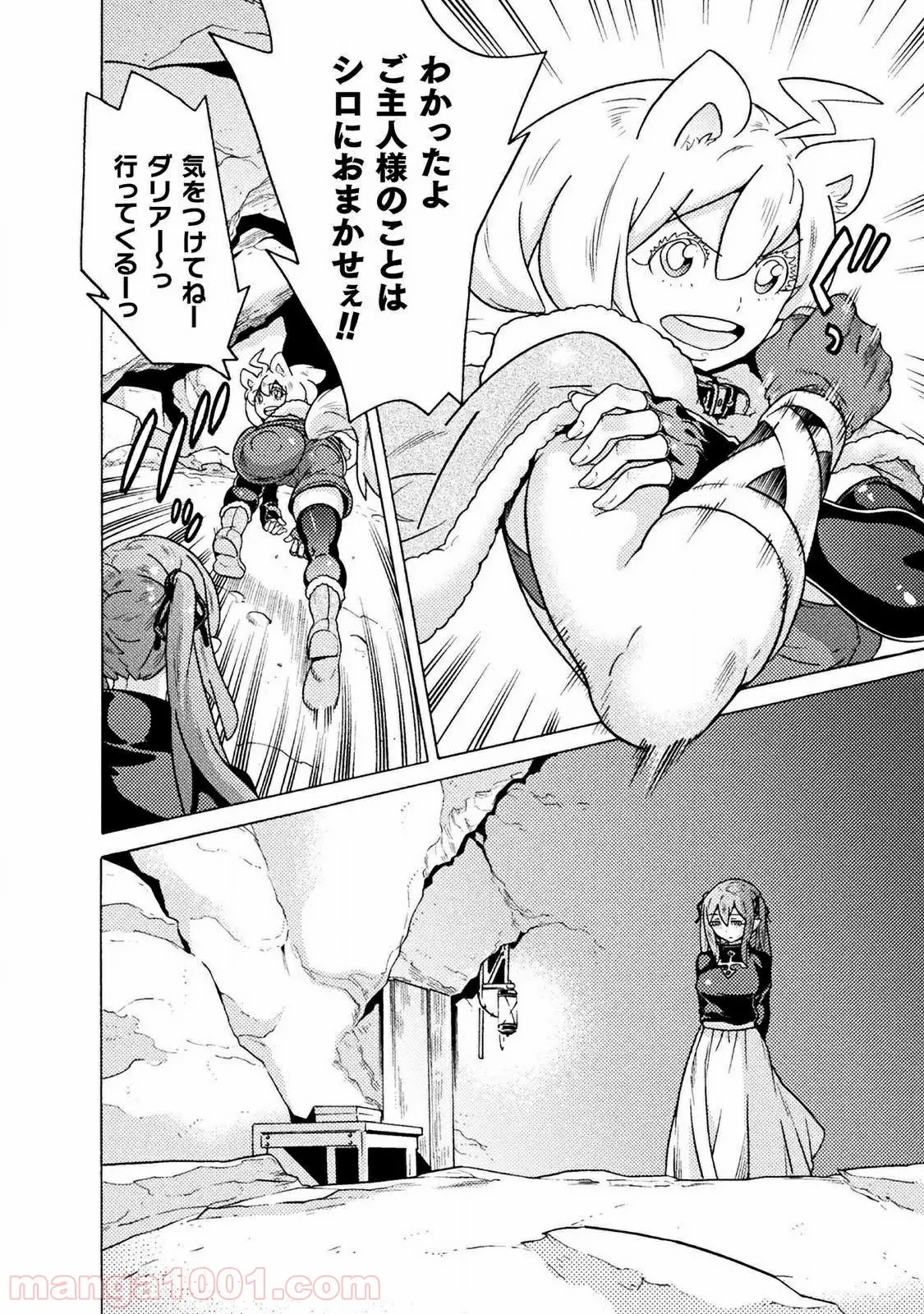 後宮に星は宿る ～金椛国春秋～ 第3.3話 - Trang 10