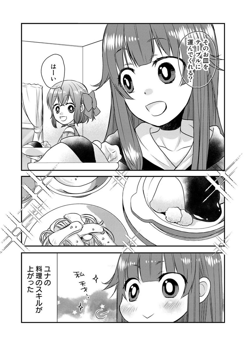 くまクマ熊ベアー　〜今日もくまクマ日和〜 第2話 - Trang 3