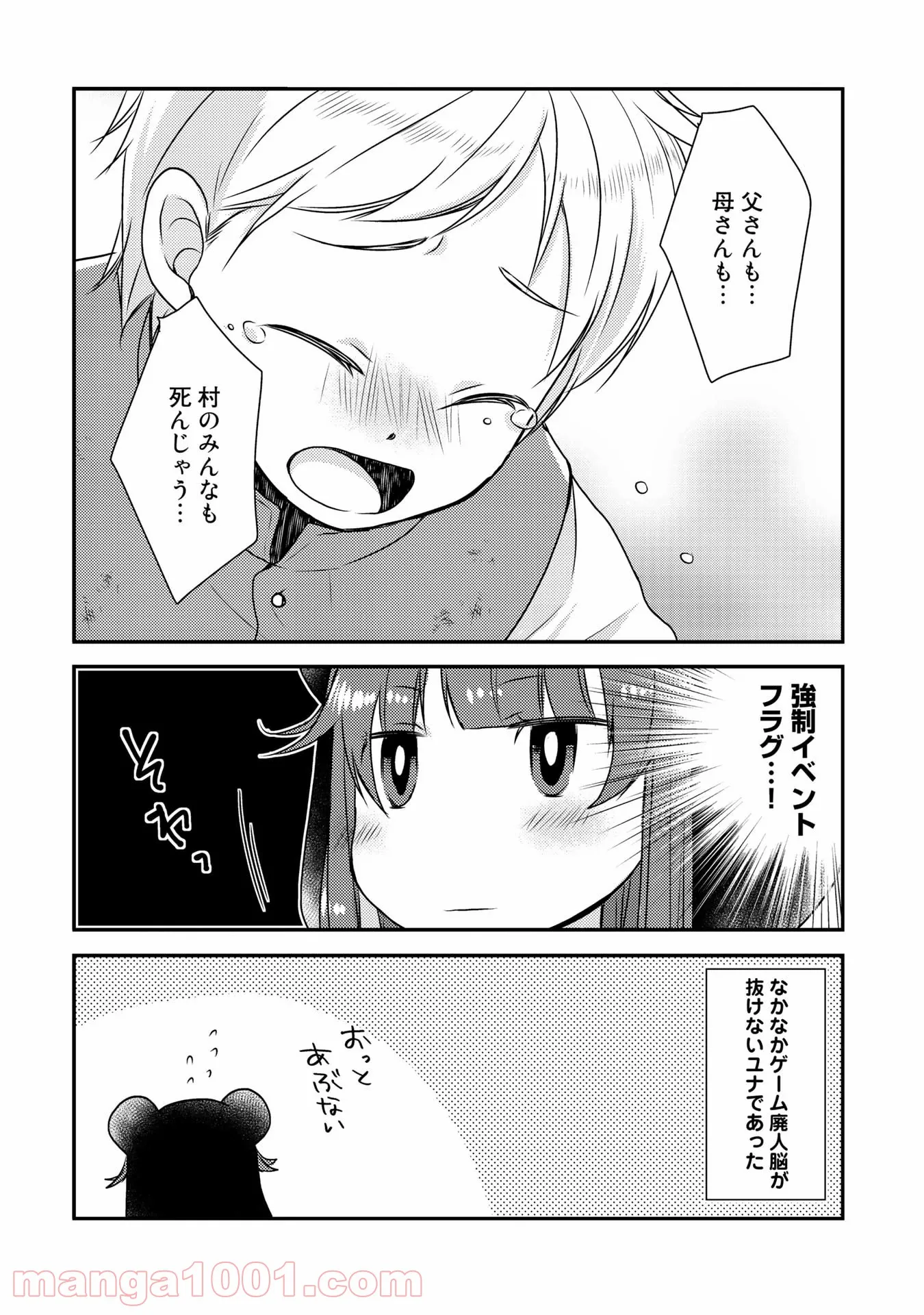 くまクマ熊ベアー　〜今日もくまクマ日和〜 第5話 - Trang 1