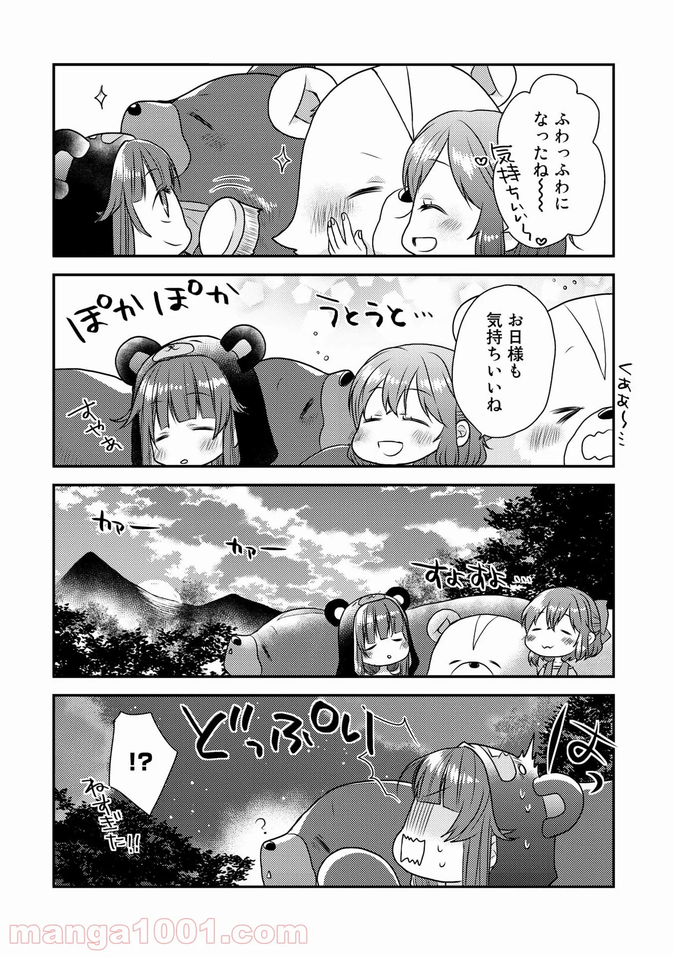 くまクマ熊ベアー　〜今日もくまクマ日和〜 - 第7話 - Page 4