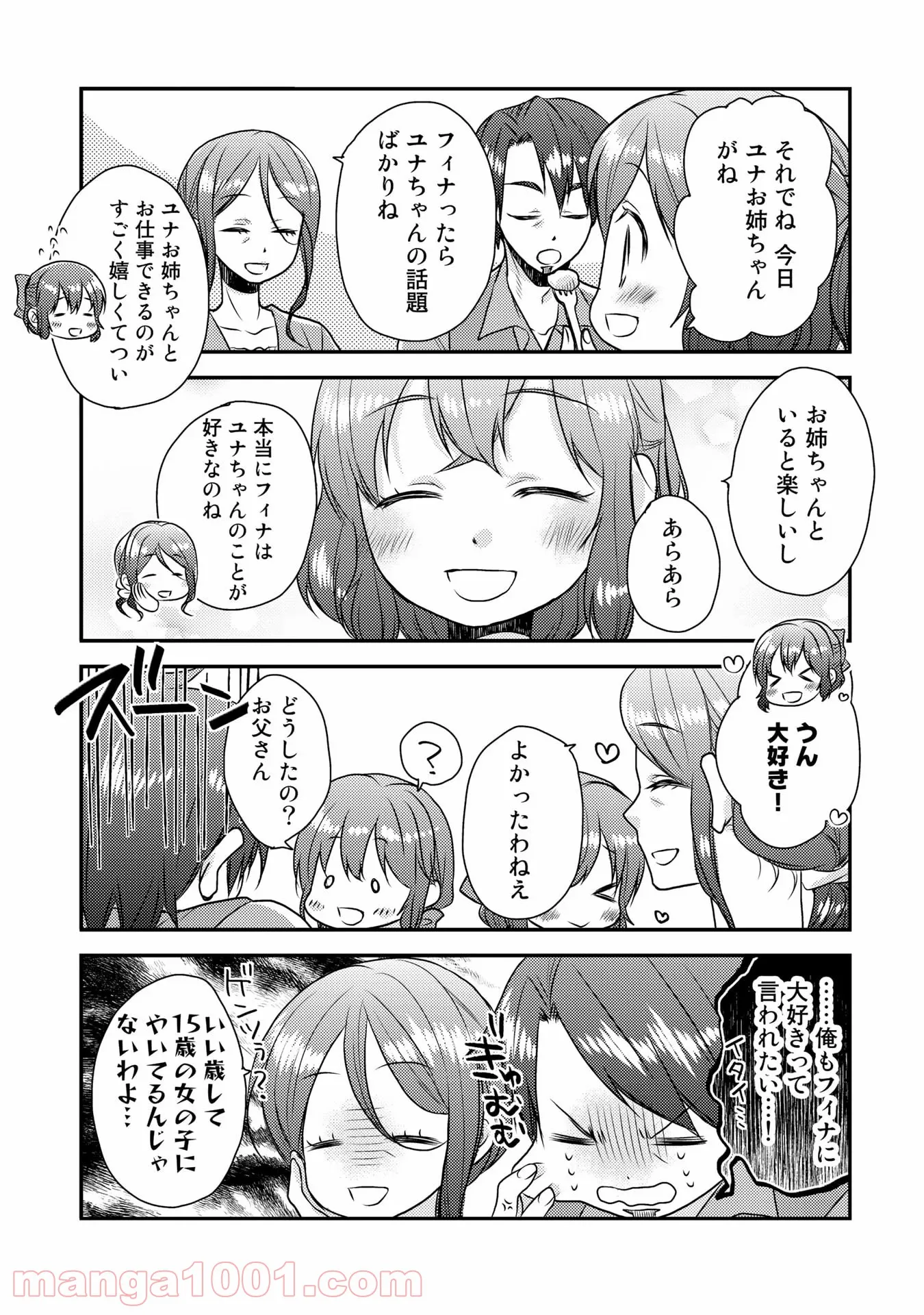 くまクマ熊ベアー　〜今日もくまクマ日和〜 - 第7話 - Page 7