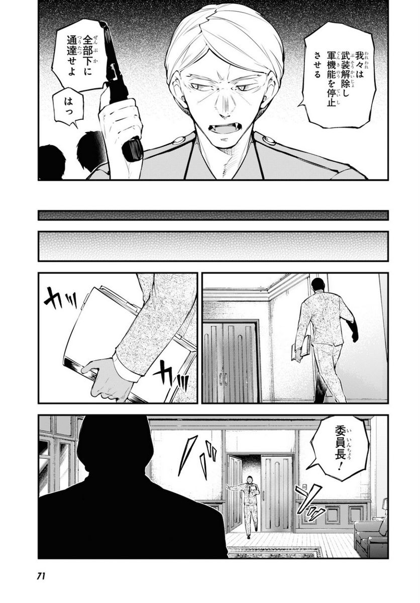 SHERLOCK ベルグレービアの醜聞 - 第39話 - Page 1