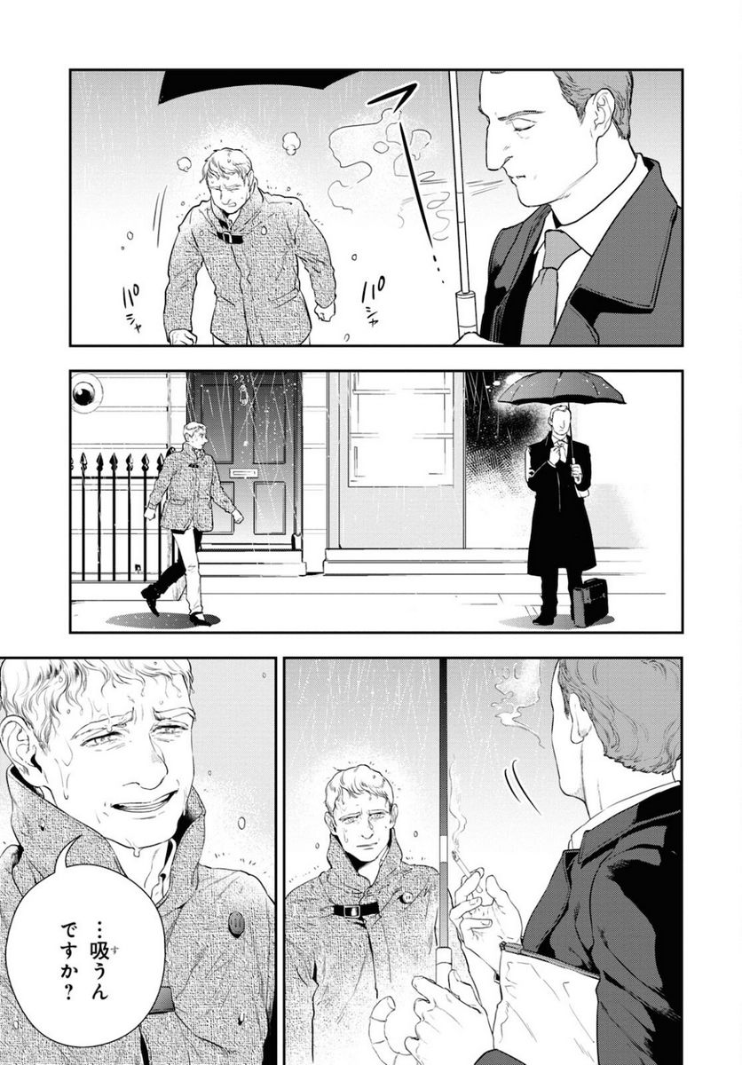 SHERLOCK ベルグレービアの醜聞 - 第40話 - Page 7