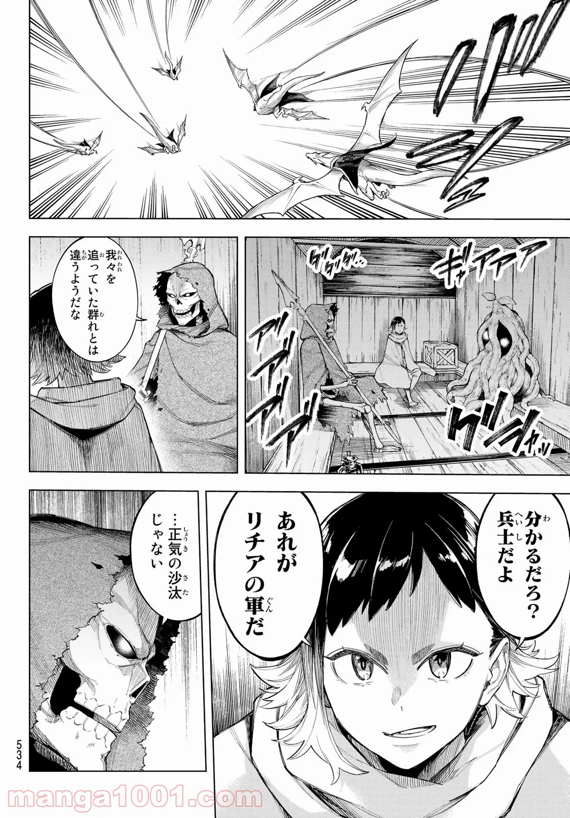 SHERLOCK ベルグレービアの醜聞 - 第41話 - Page 20