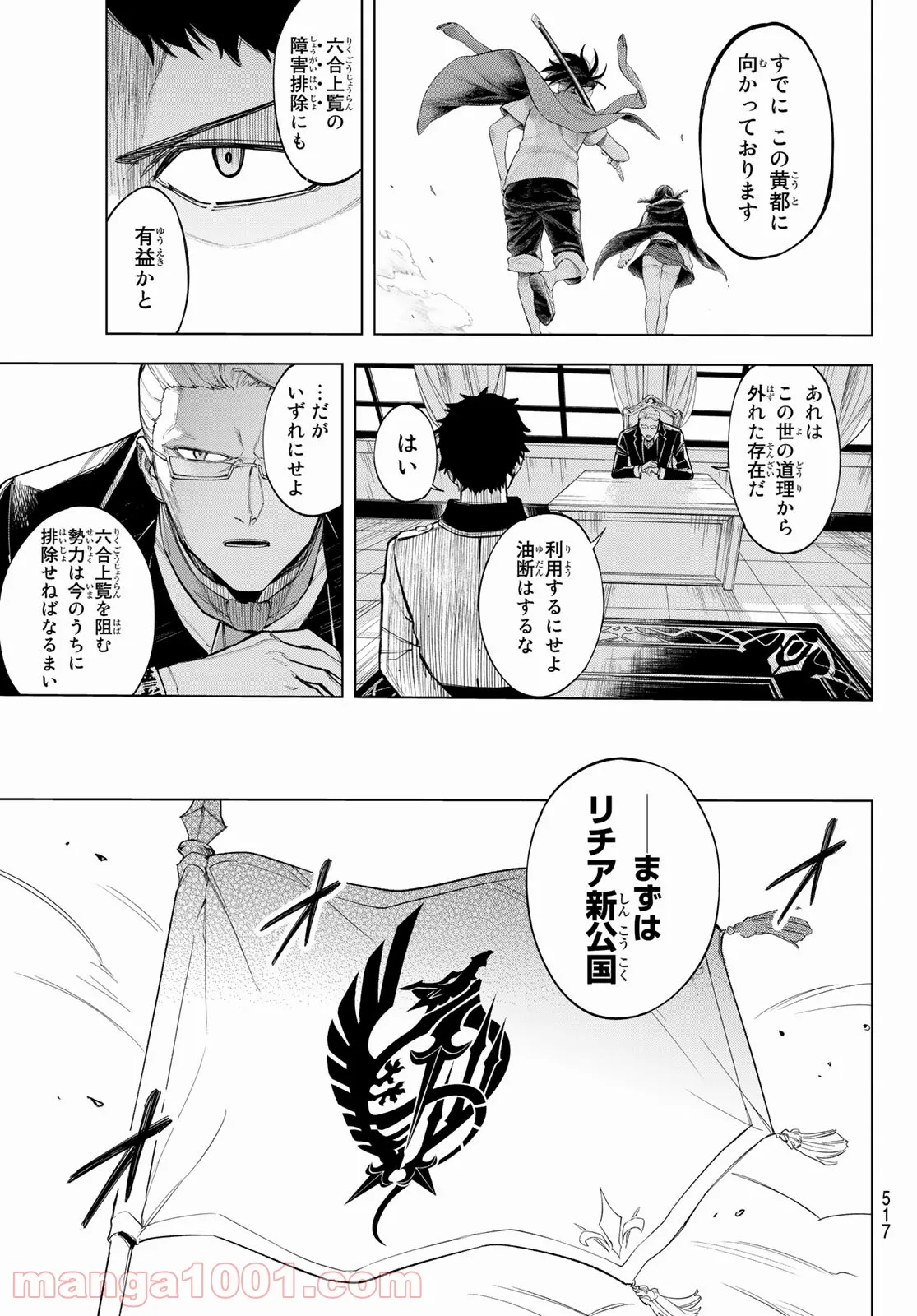 SHERLOCK ベルグレービアの醜聞 - 第41話 - Page 3