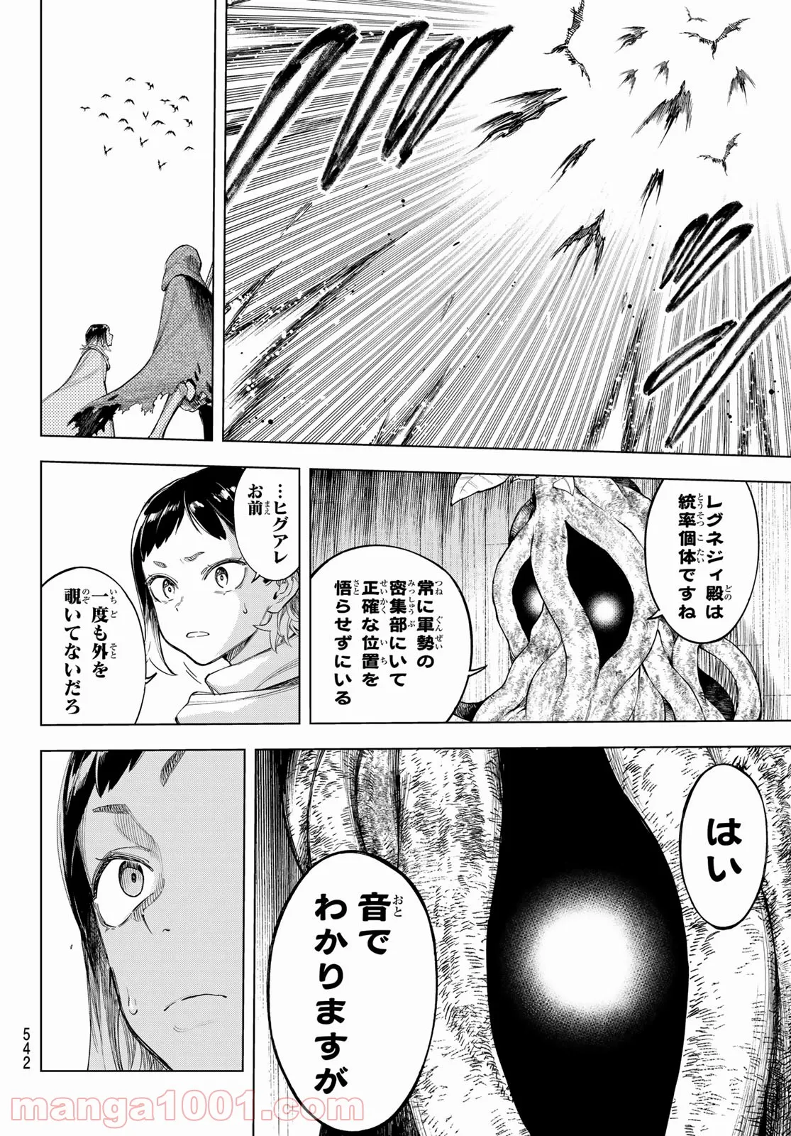 SHERLOCK ベルグレービアの醜聞 - 第41話 - Page 28