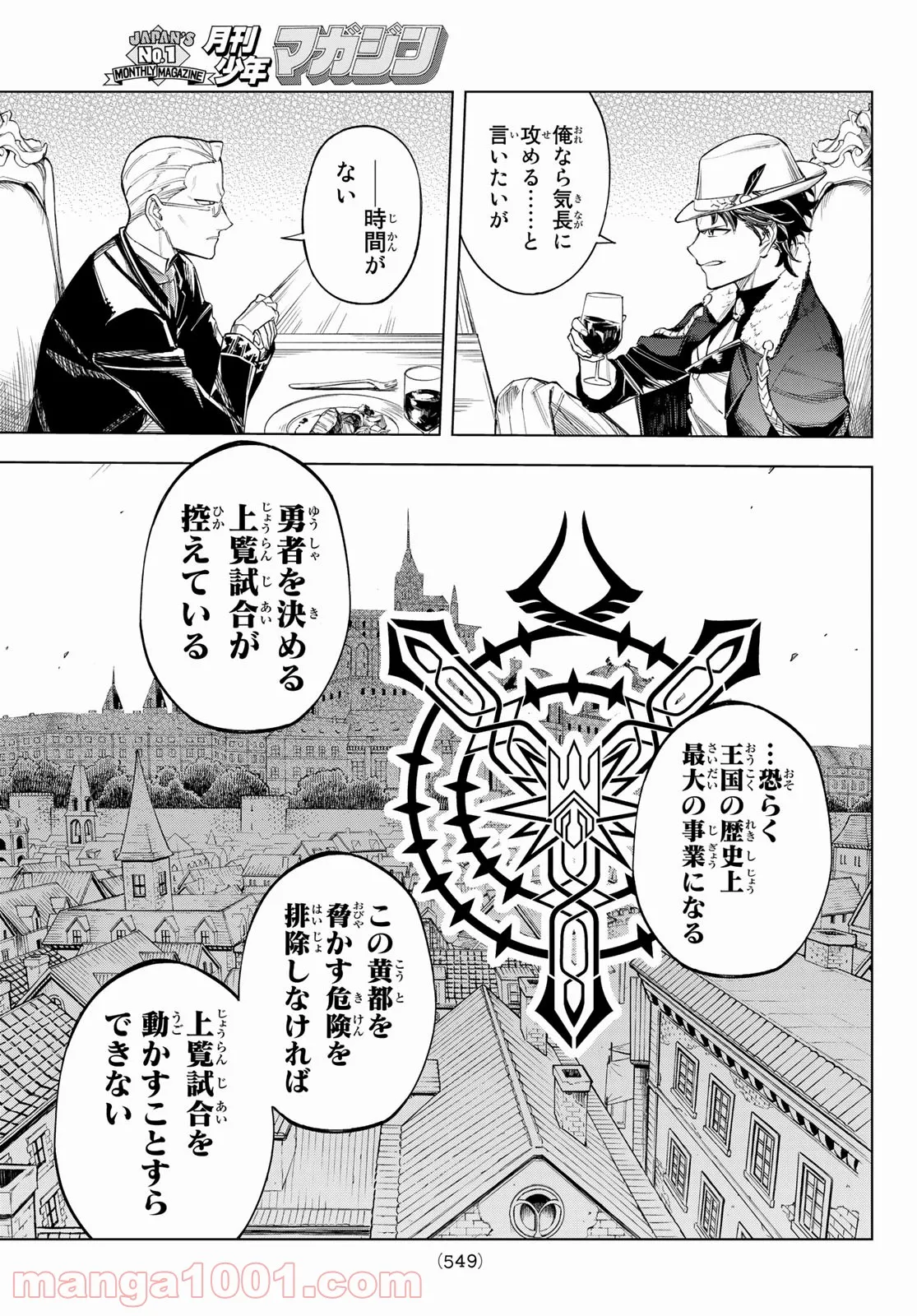 SHERLOCK ベルグレービアの醜聞 - 第41話 - Page 35