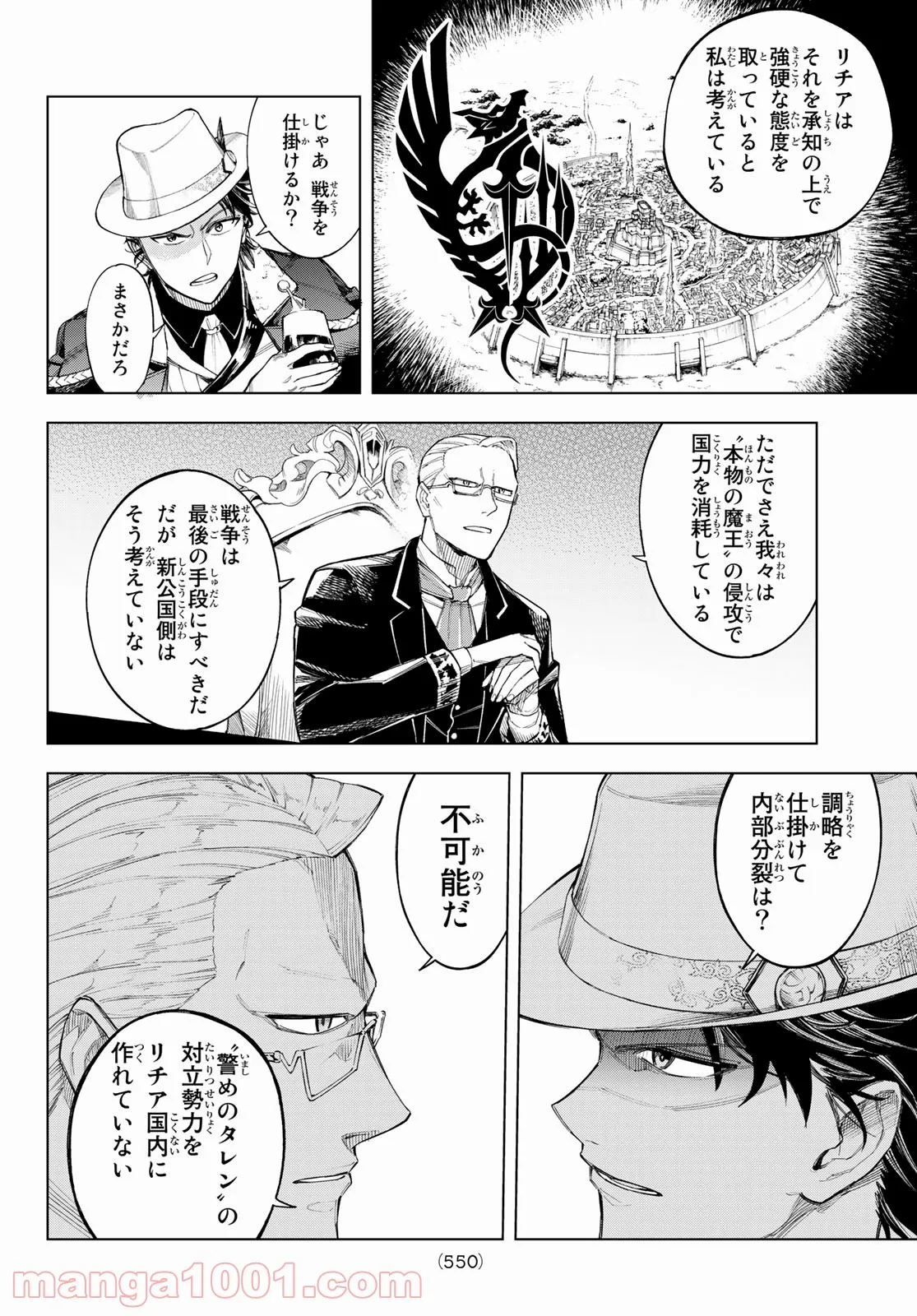 SHERLOCK ベルグレービアの醜聞 - 第41話 - Page 36