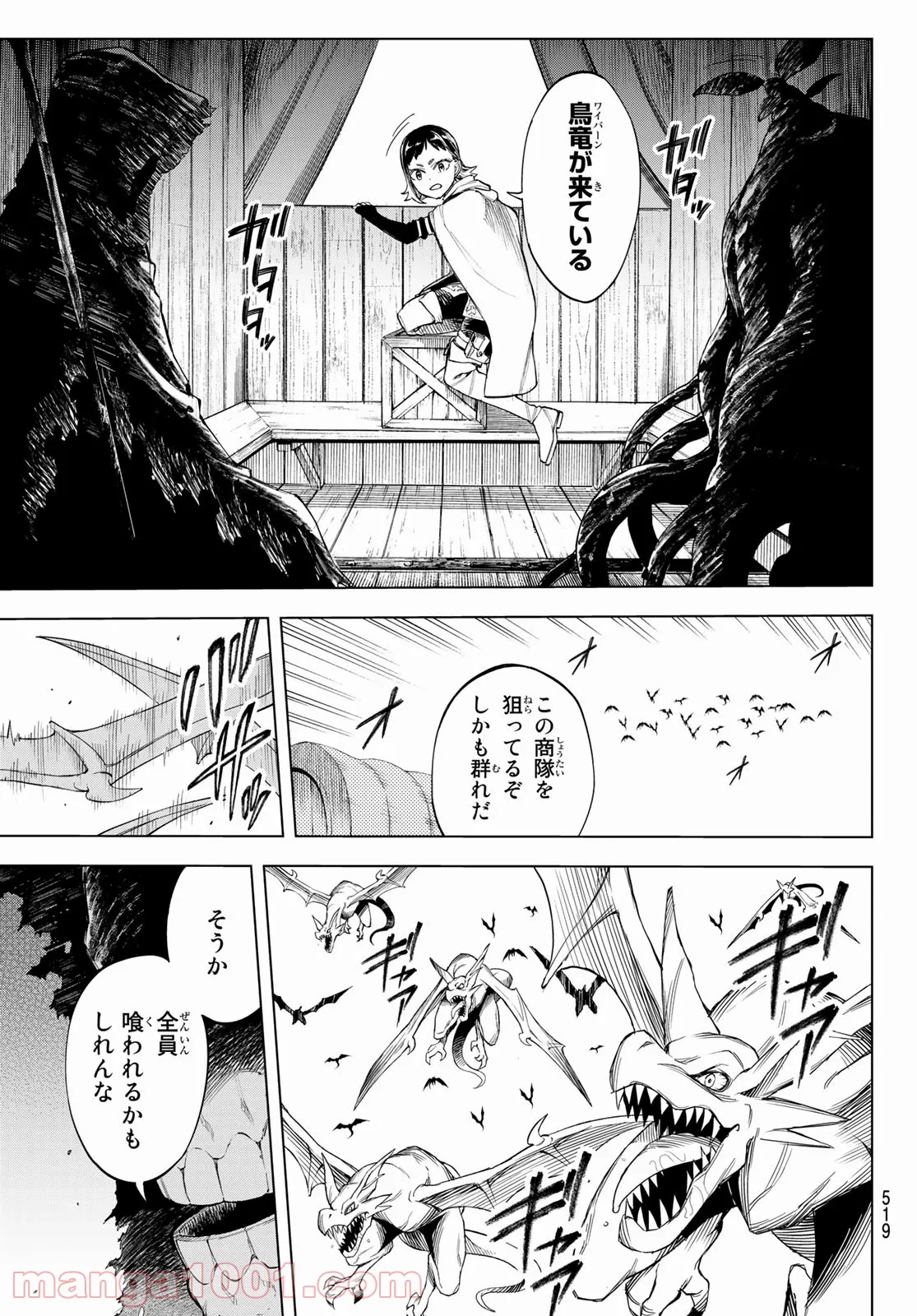 SHERLOCK ベルグレービアの醜聞 - 第41話 - Page 5