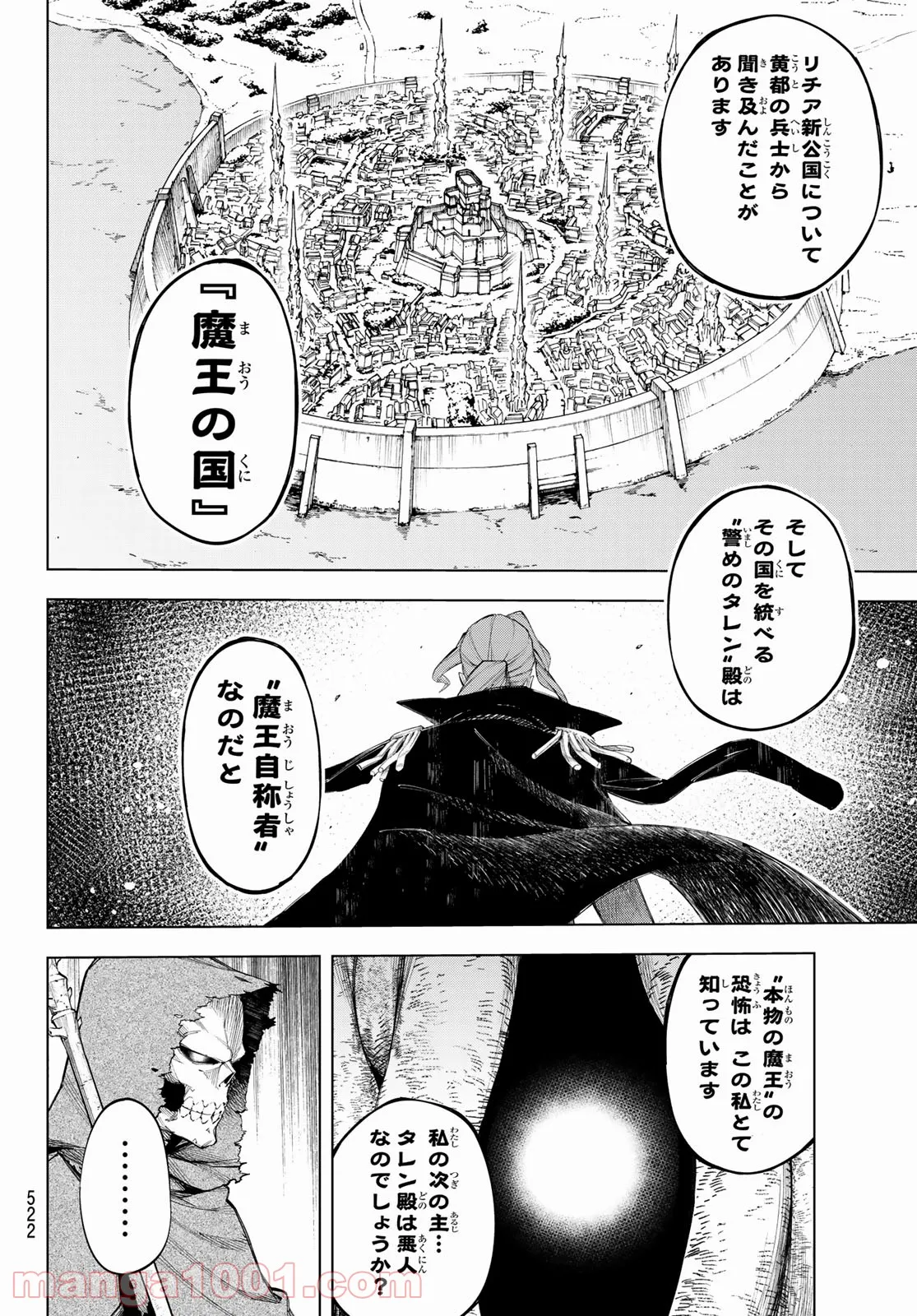 SHERLOCK ベルグレービアの醜聞 - 第41話 - Page 8