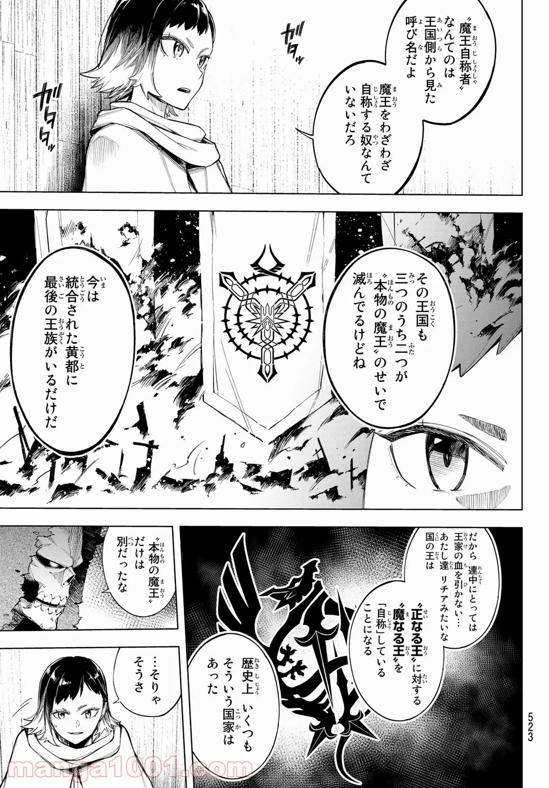 SHERLOCK ベルグレービアの醜聞 - 第41話 - Page 9