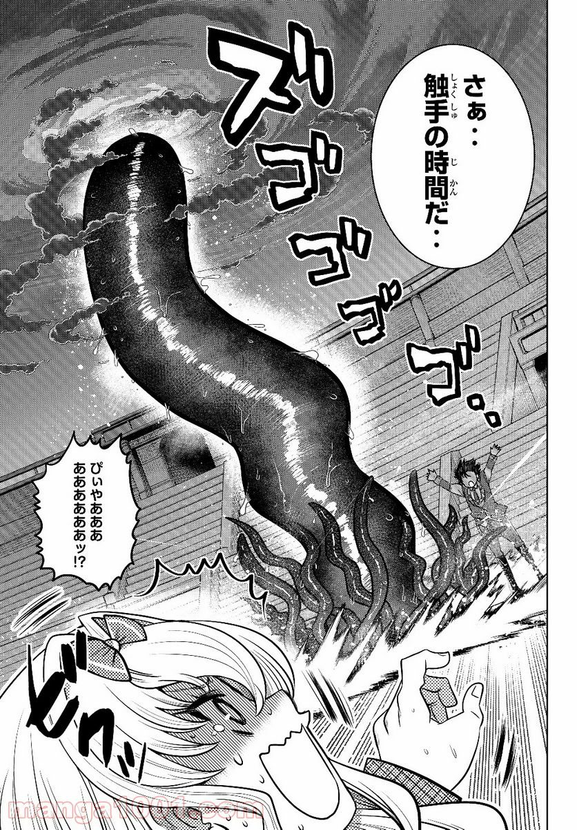 触手魔術師の成り上がり 第2.2話 - Trang 6