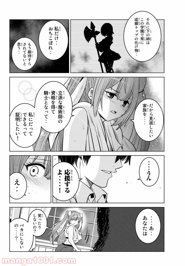 触手魔術師の成り上がり - 第3話 - Page 6