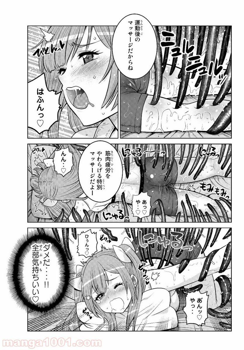 触手魔術師の成り上がり 第3.2話 - Trang 5