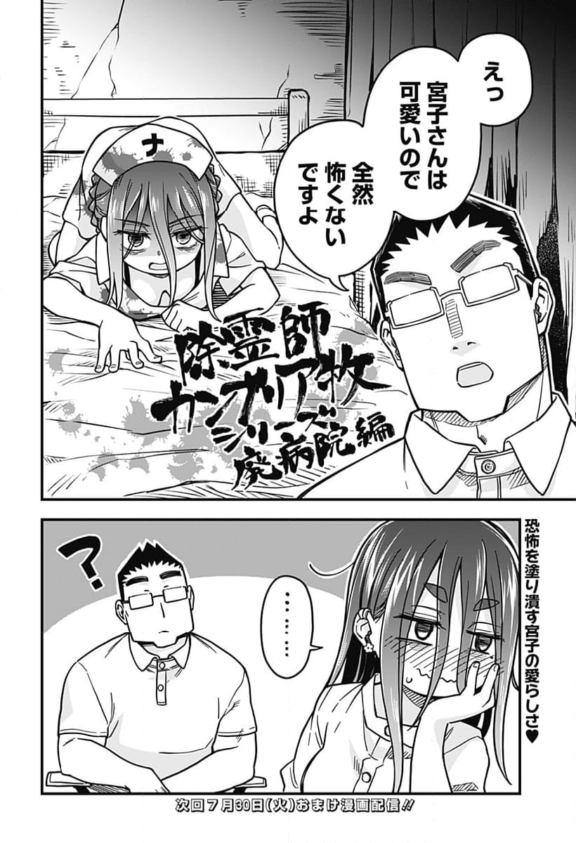 恋人以上友人未満 - 第71話 - Page 14