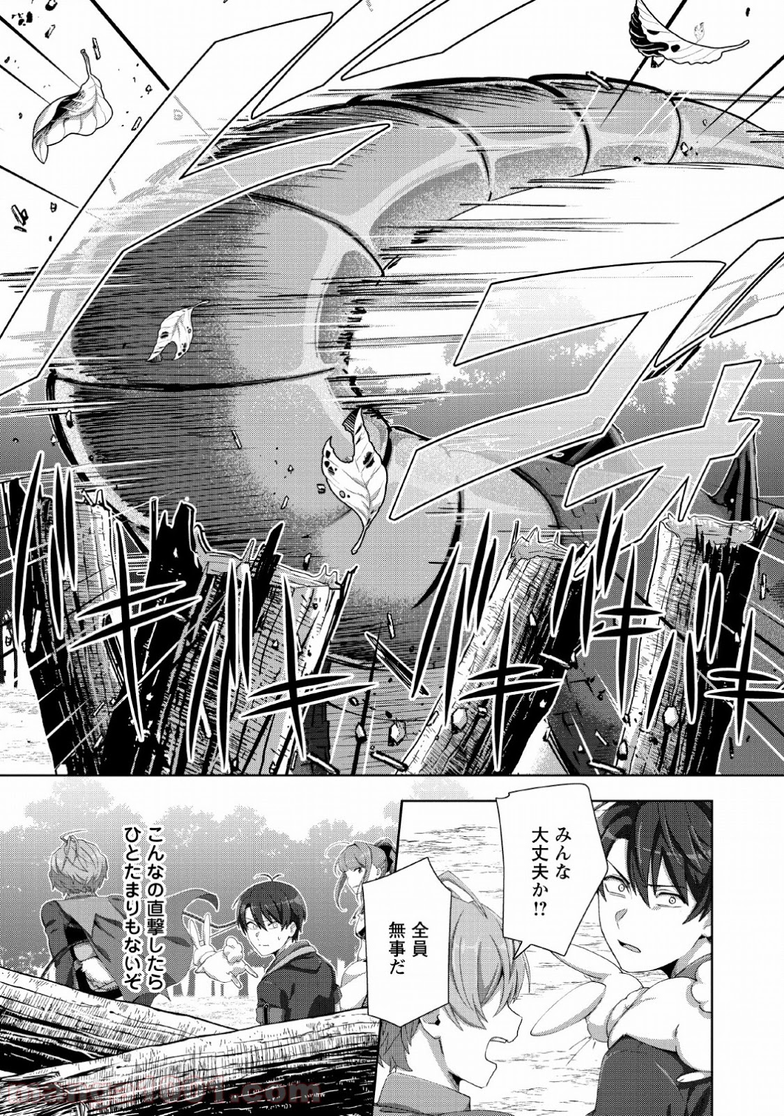 転職の神殿を開きました - 第3話 - Page 2