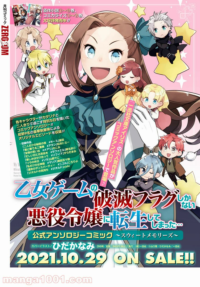 カラクリ・ミステリヰ 第7.2話 - Trang 33
