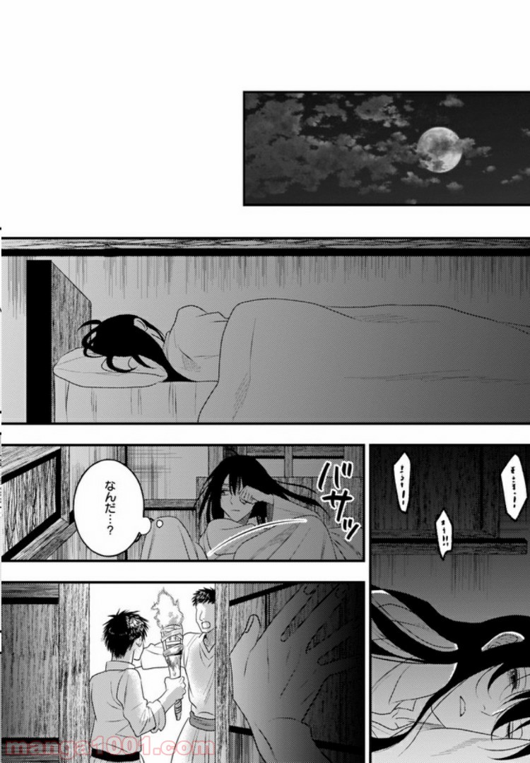 旅の勇者は宿屋の息子を逃がさない - 第1話 - Page 36