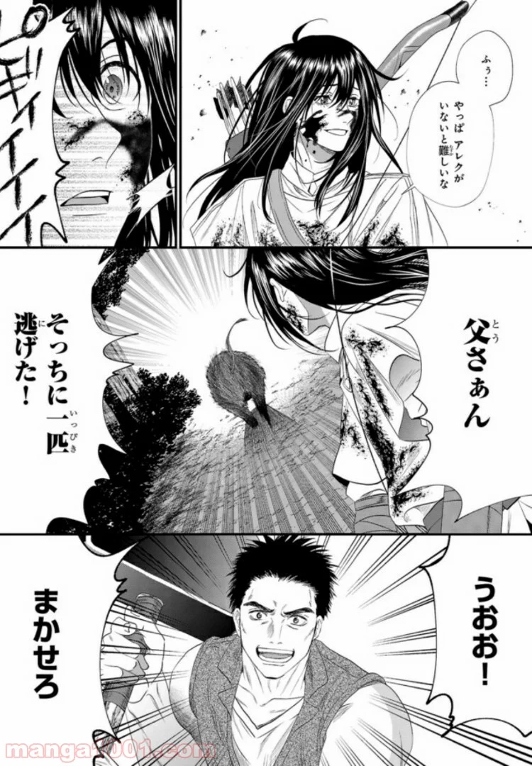 旅の勇者は宿屋の息子を逃がさない 第4話 - Trang 11