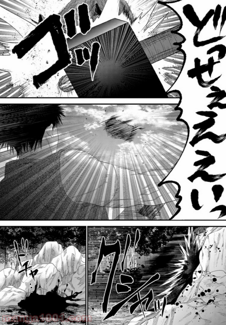 旅の勇者は宿屋の息子を逃がさない 第4話 - Trang 12