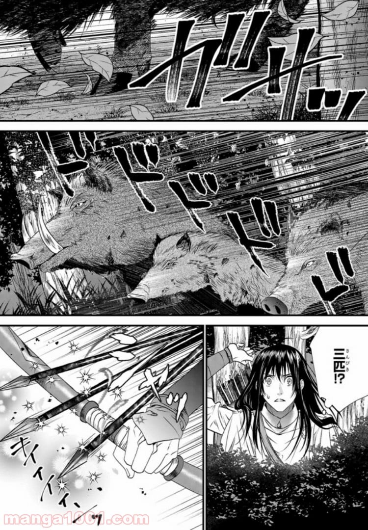 旅の勇者は宿屋の息子を逃がさない 第4話 - Trang 3