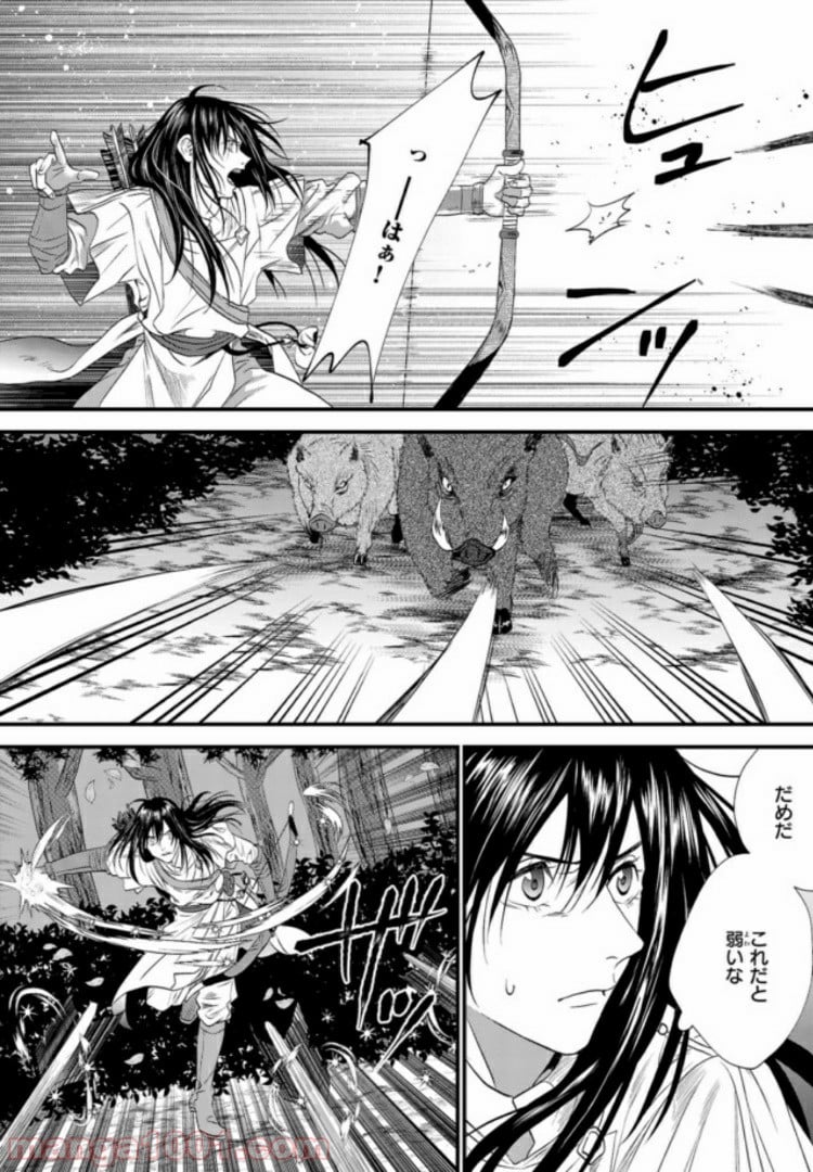 旅の勇者は宿屋の息子を逃がさない 第4話 - Trang 4