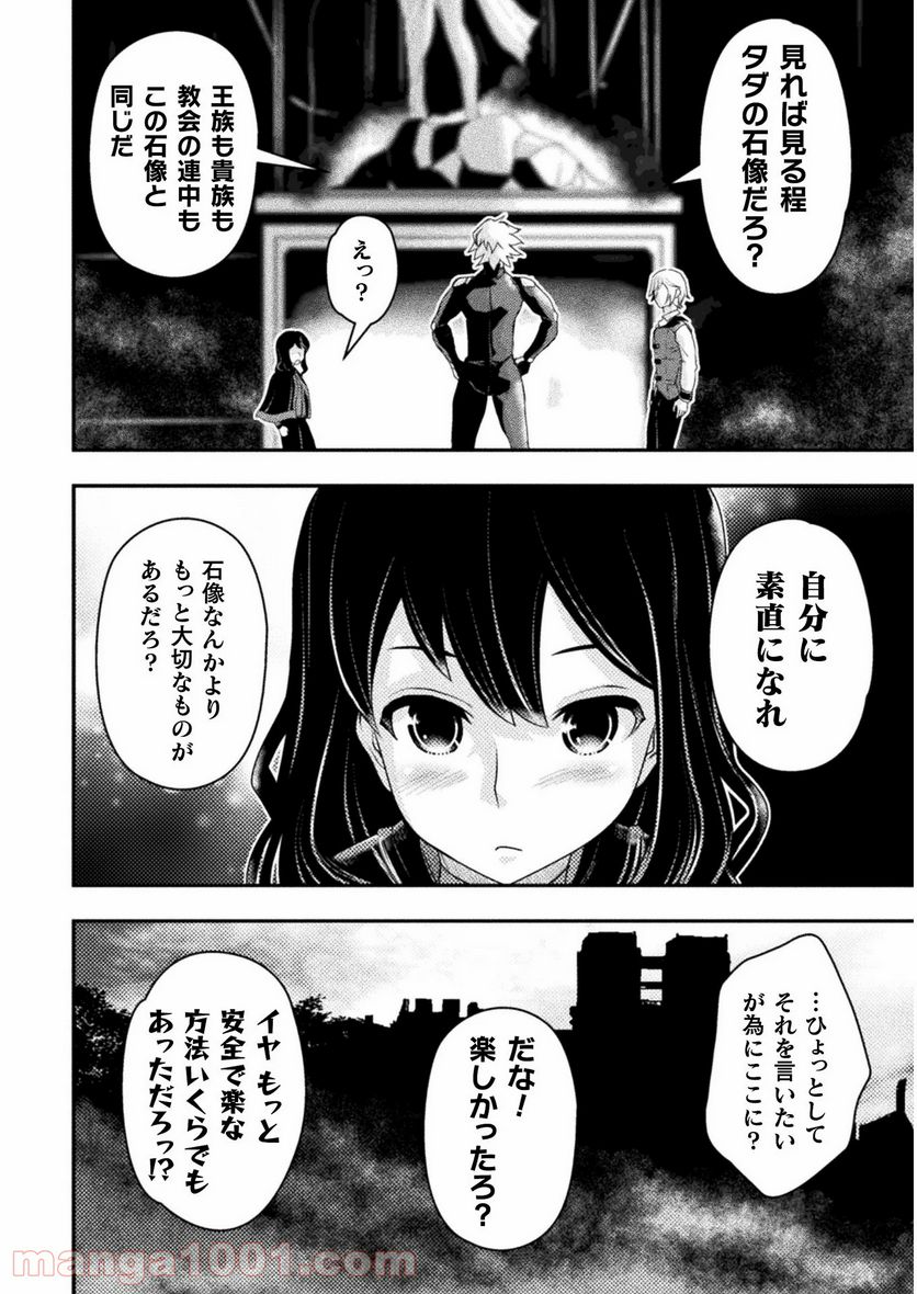 異世界の名探偵 - 第3話 - Page 28