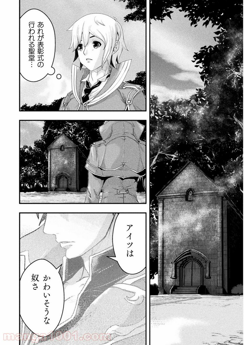 異世界の名探偵 - 第4話 - Page 8