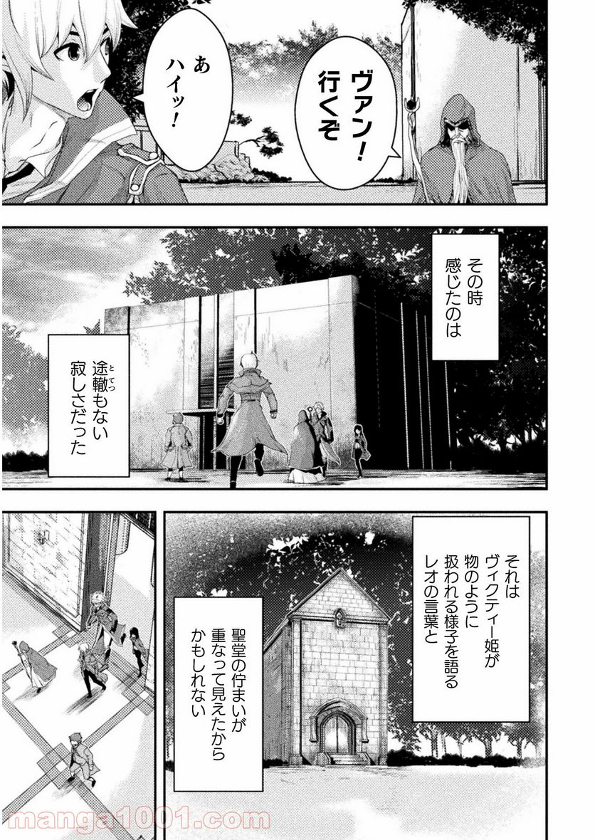 異世界の名探偵 - 第4話 - Page 9