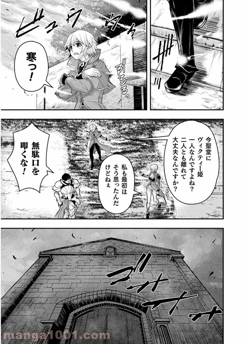 異世界の名探偵 - 第6話 - Page 5