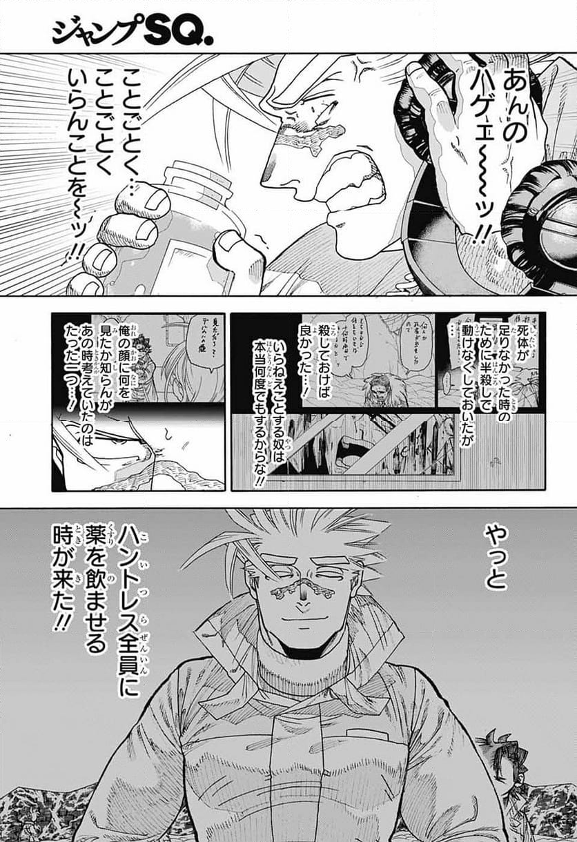 THISコミュニケーション - 第44話 - Page 31