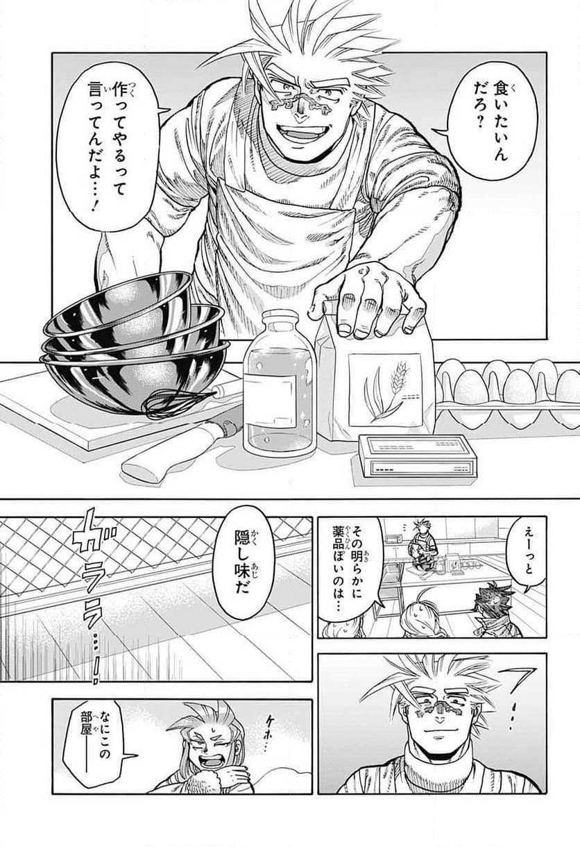 THISコミュニケーション - 第44話 - Page 38