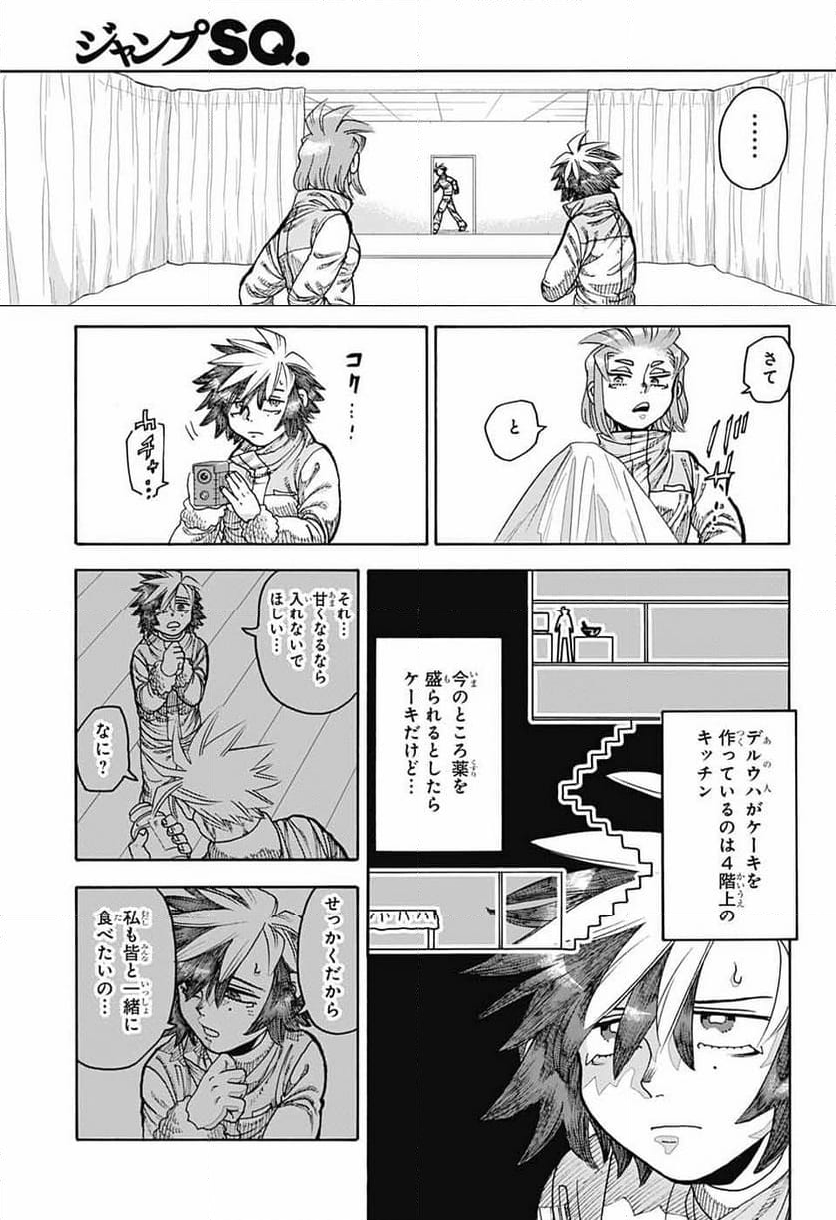 THISコミュニケーション - 第44話 - Page 40