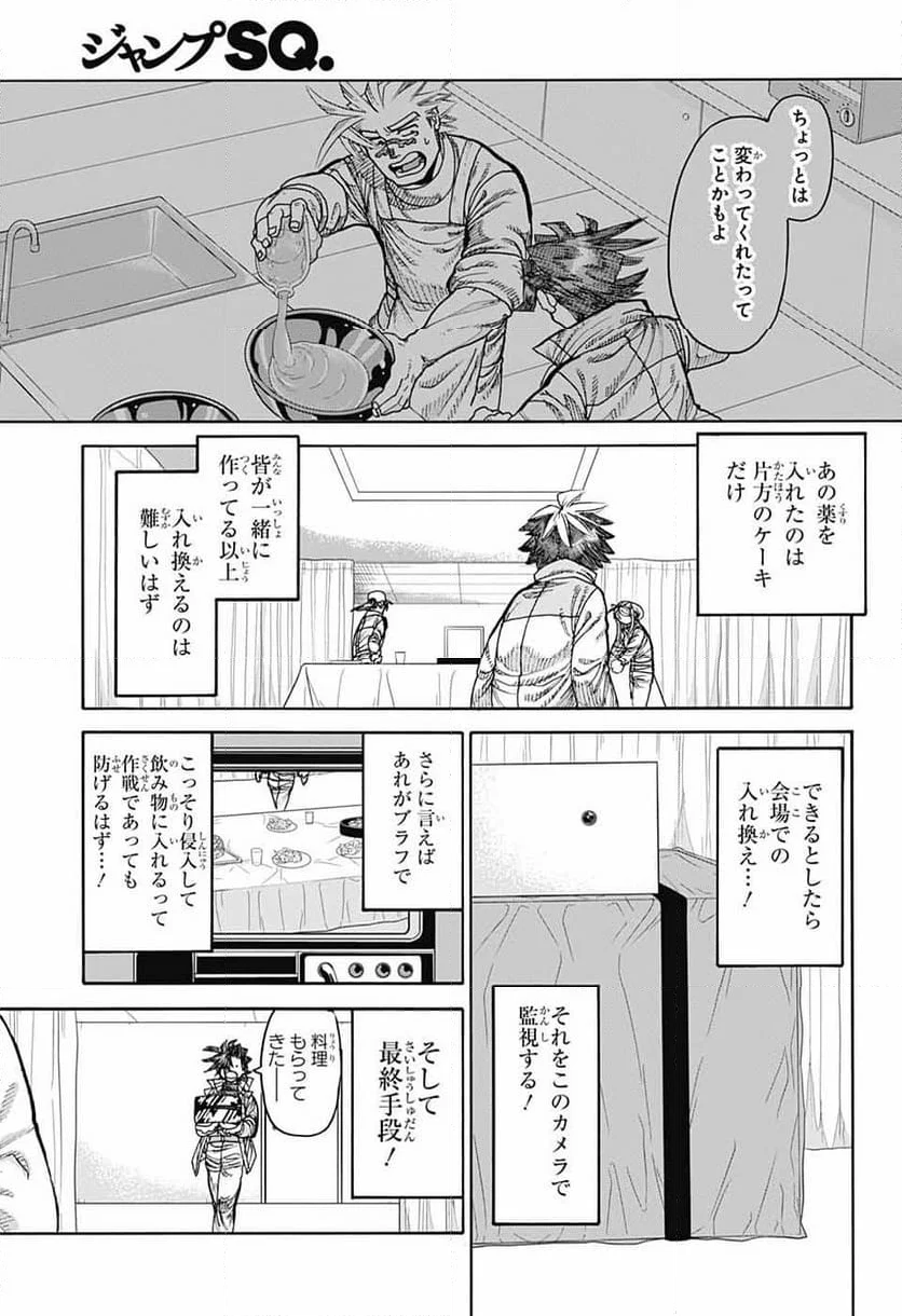 THISコミュニケーション - 第44話 - Page 44