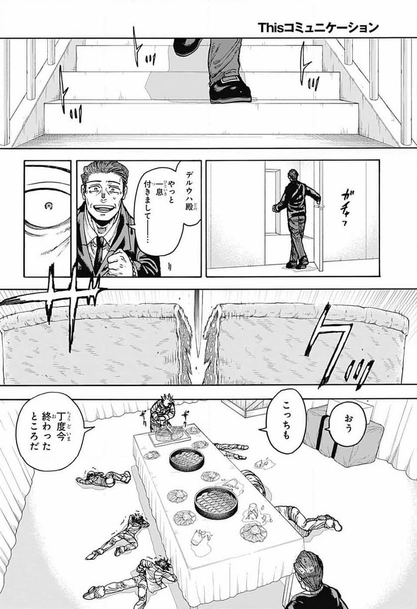 THISコミュニケーション - 第44話 - Page 60