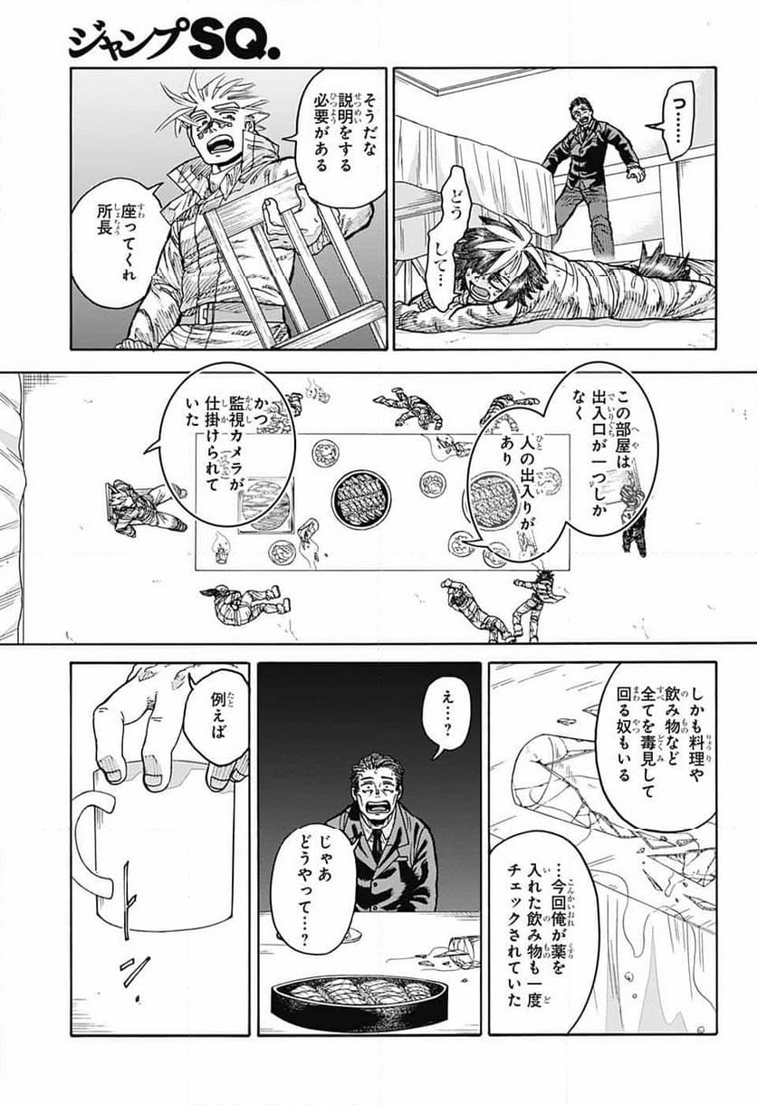 THISコミュニケーション - 第44話 - Page 62