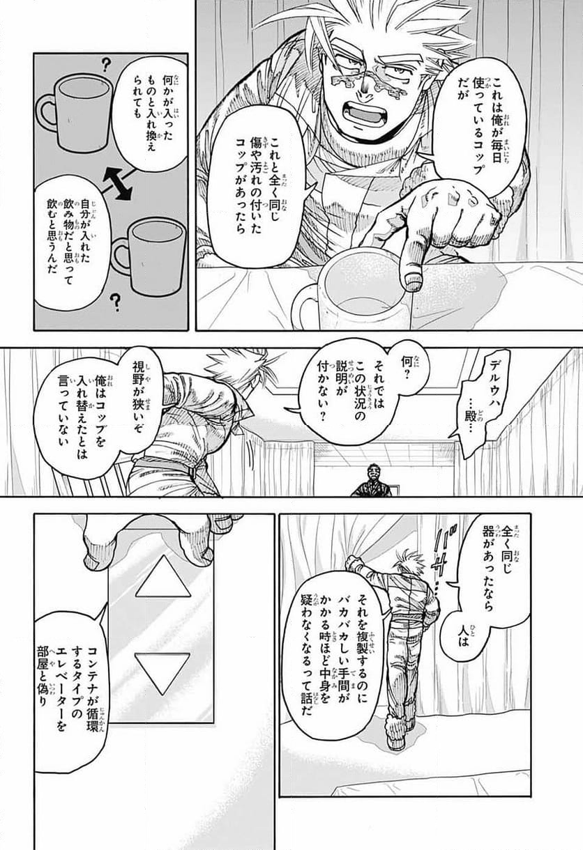 THISコミュニケーション - 第44話 - Page 64