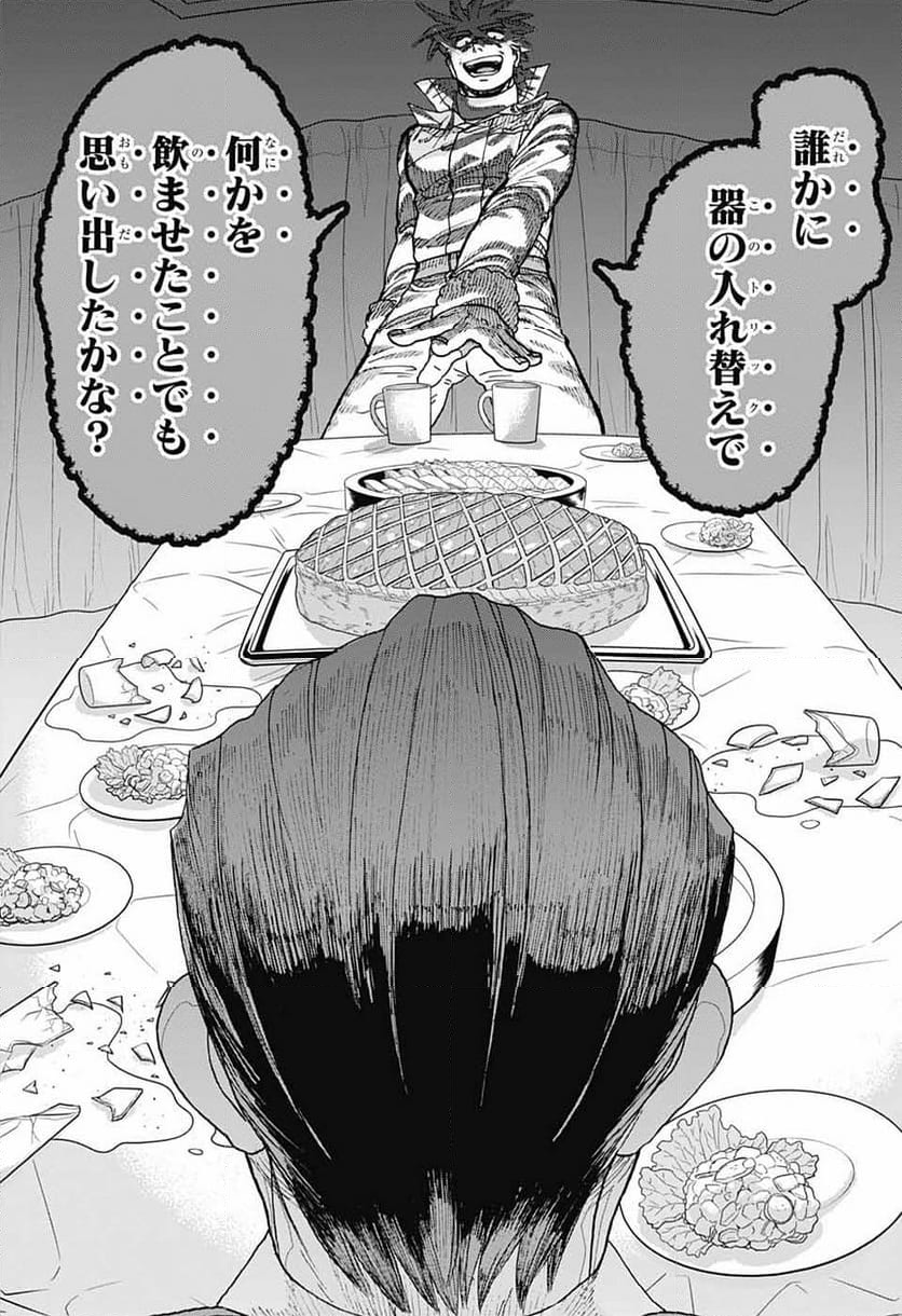 THISコミュニケーション - 第44話 - Page 69