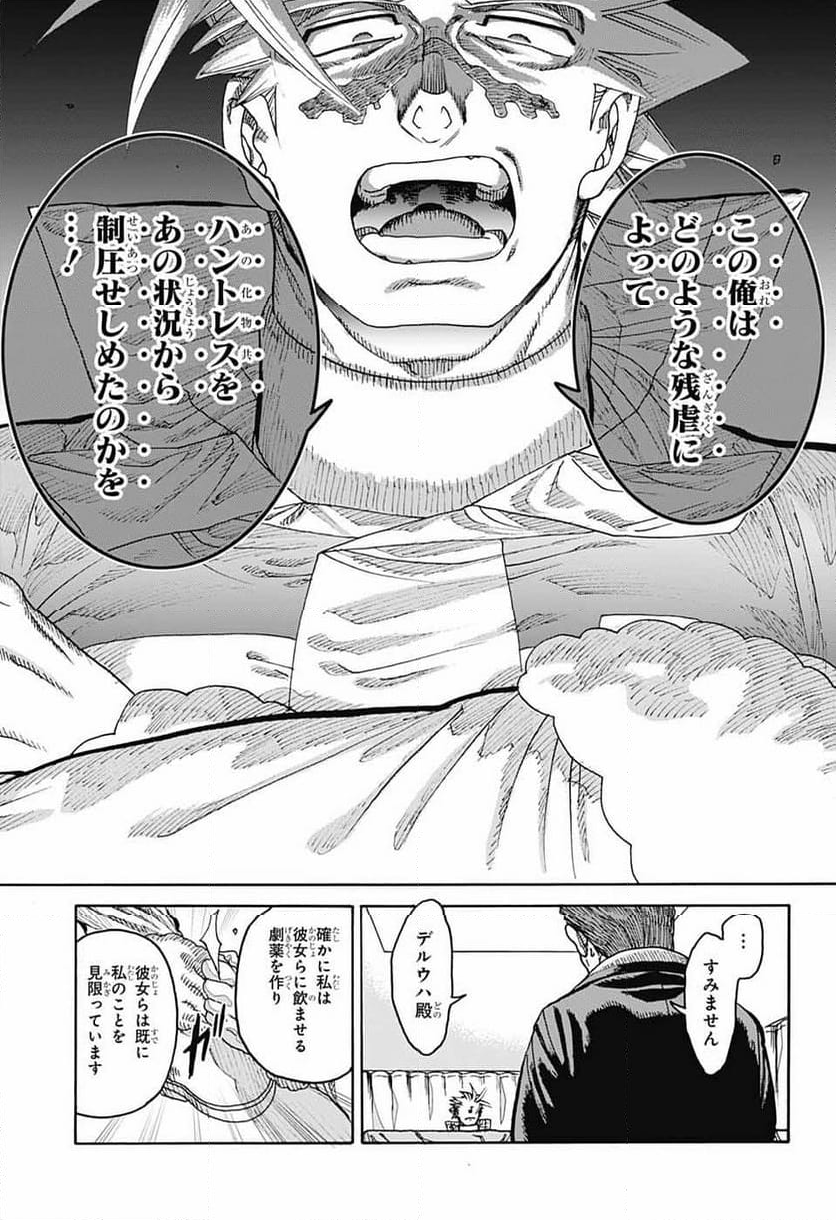 THISコミュニケーション - 第44話 - Page 77