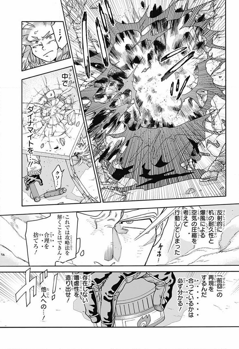 THISコミュニケーション - 第45話 - Page 27