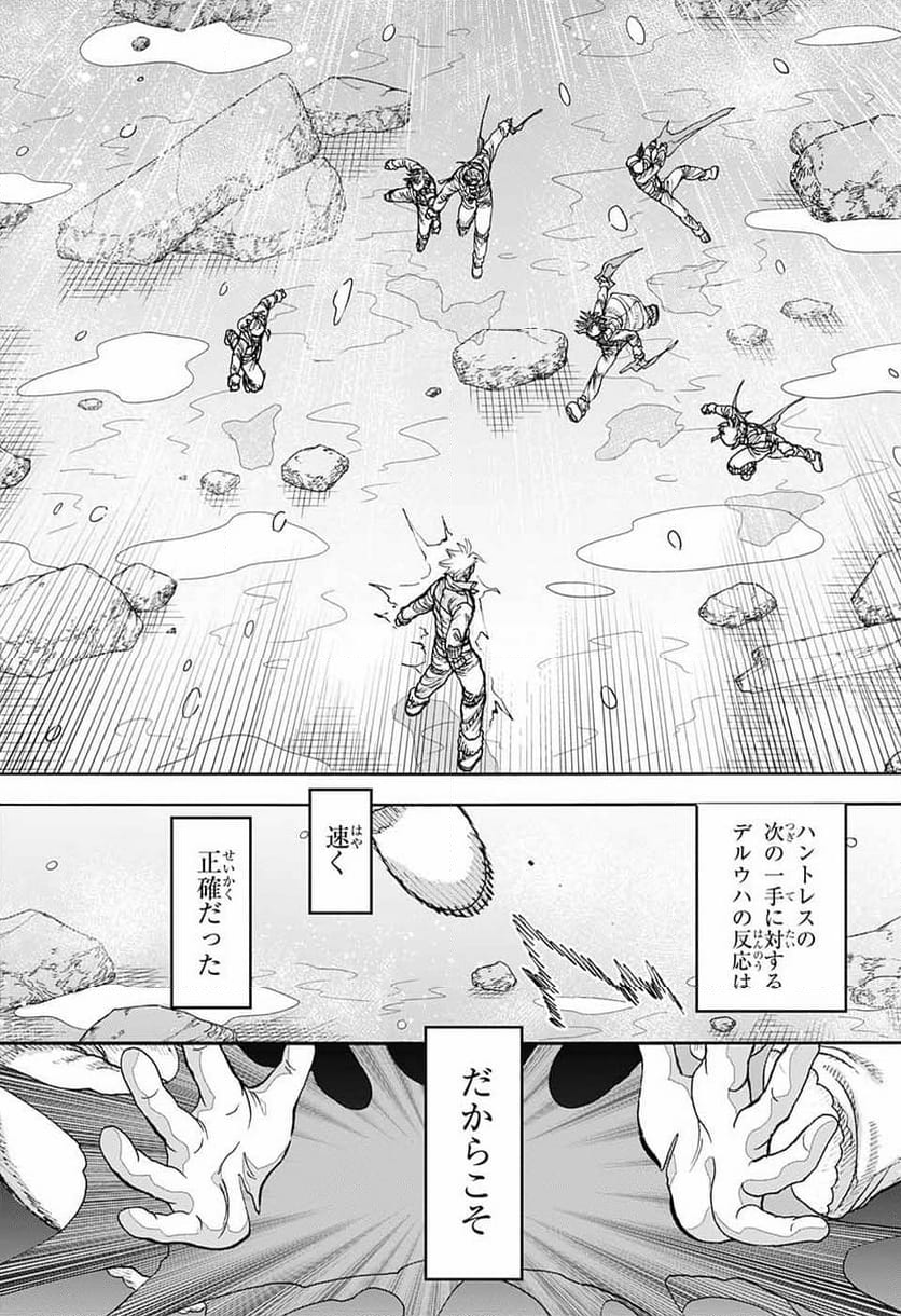 THISコミュニケーション - 第45話 - Page 33