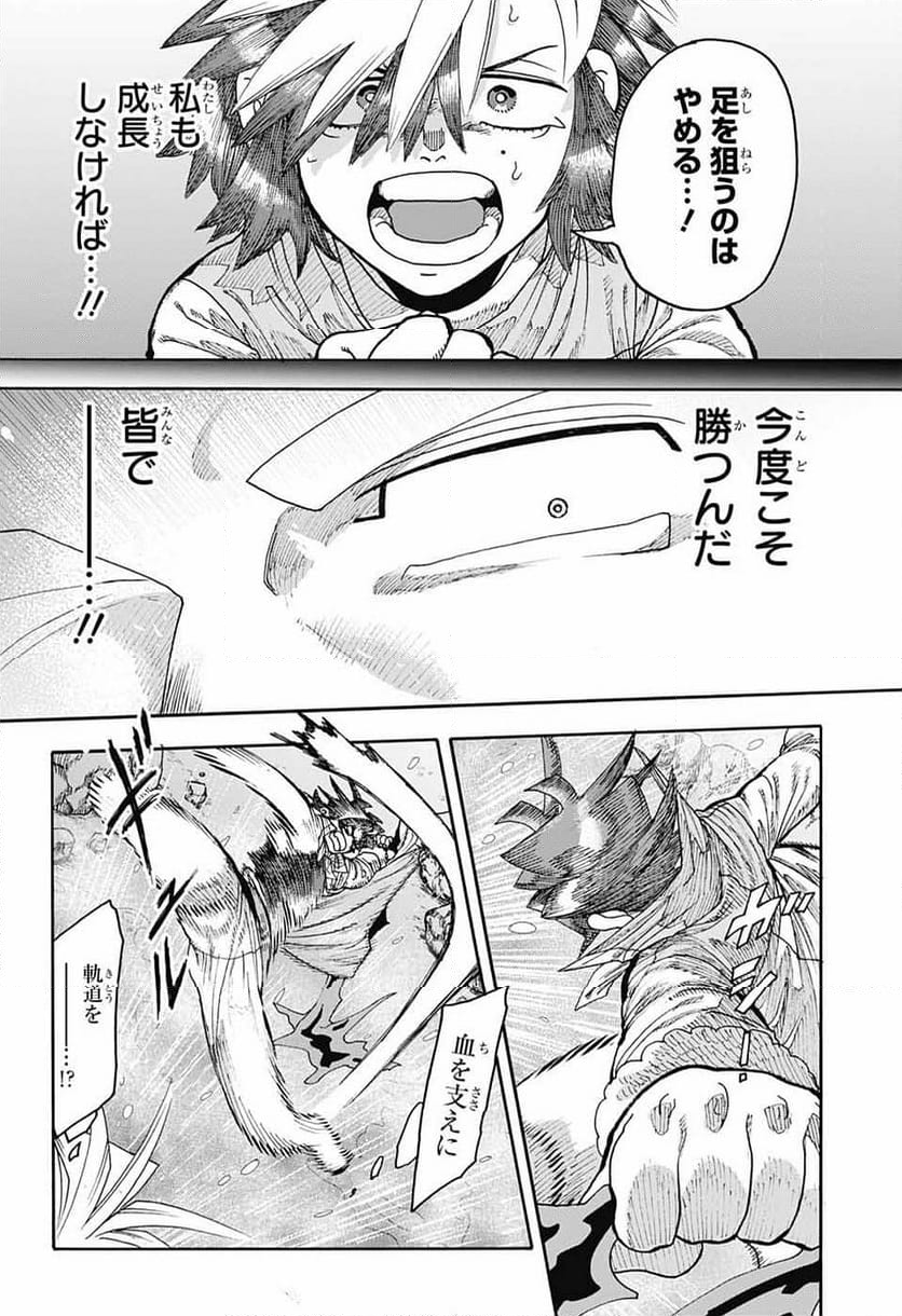 THISコミュニケーション - 第45話 - Page 44