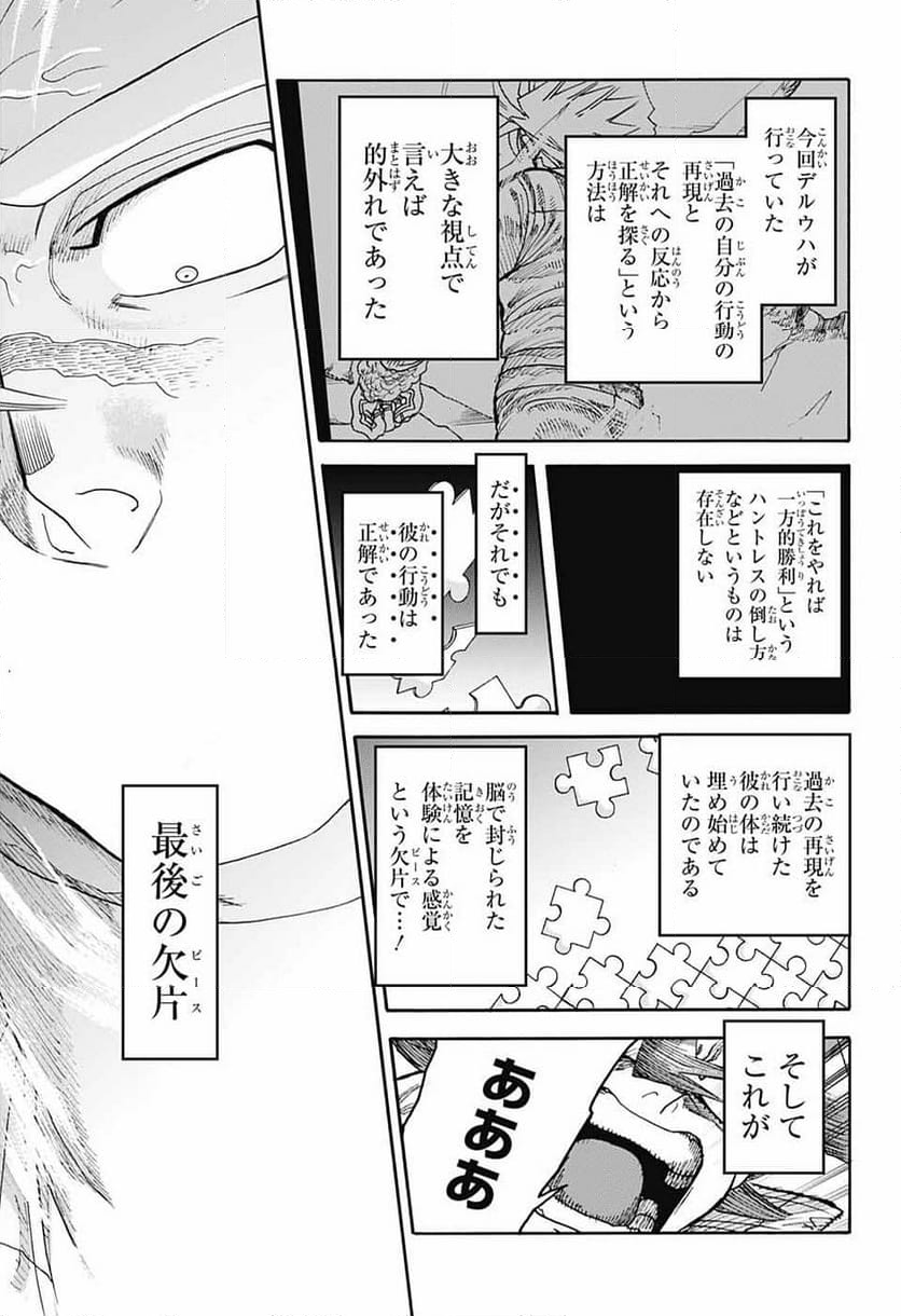 THISコミュニケーション - 第45話 - Page 45