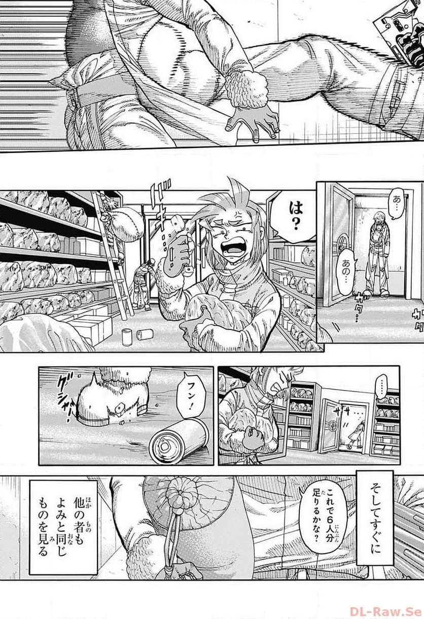 THISコミュニケーション - 第46話 - Page 52