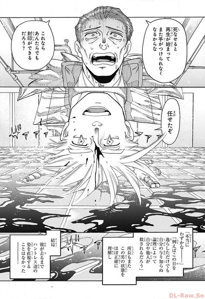 THISコミュニケーション - 第46話 - Page 84