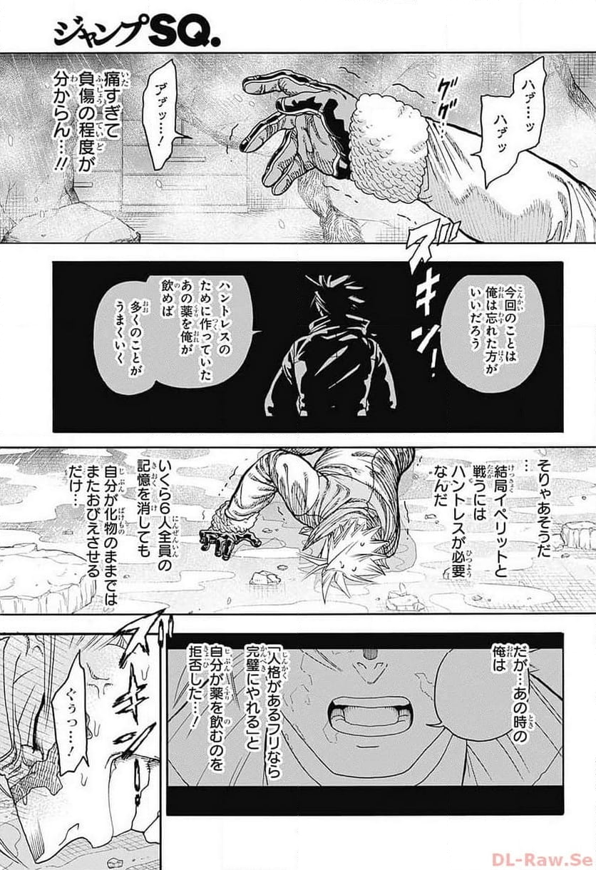 THISコミュニケーション - 第46話 - Page 111