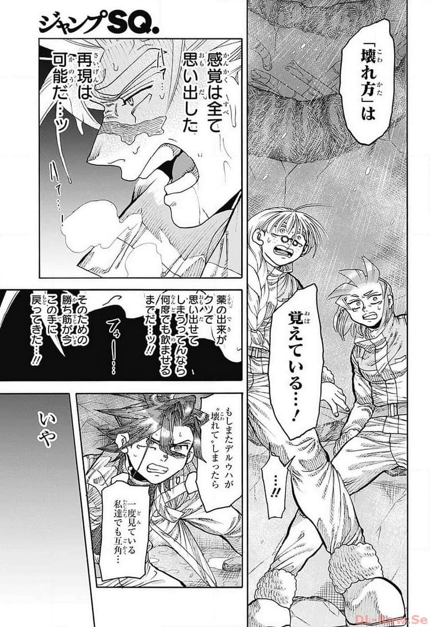 THISコミュニケーション - 第46話 - Page 129