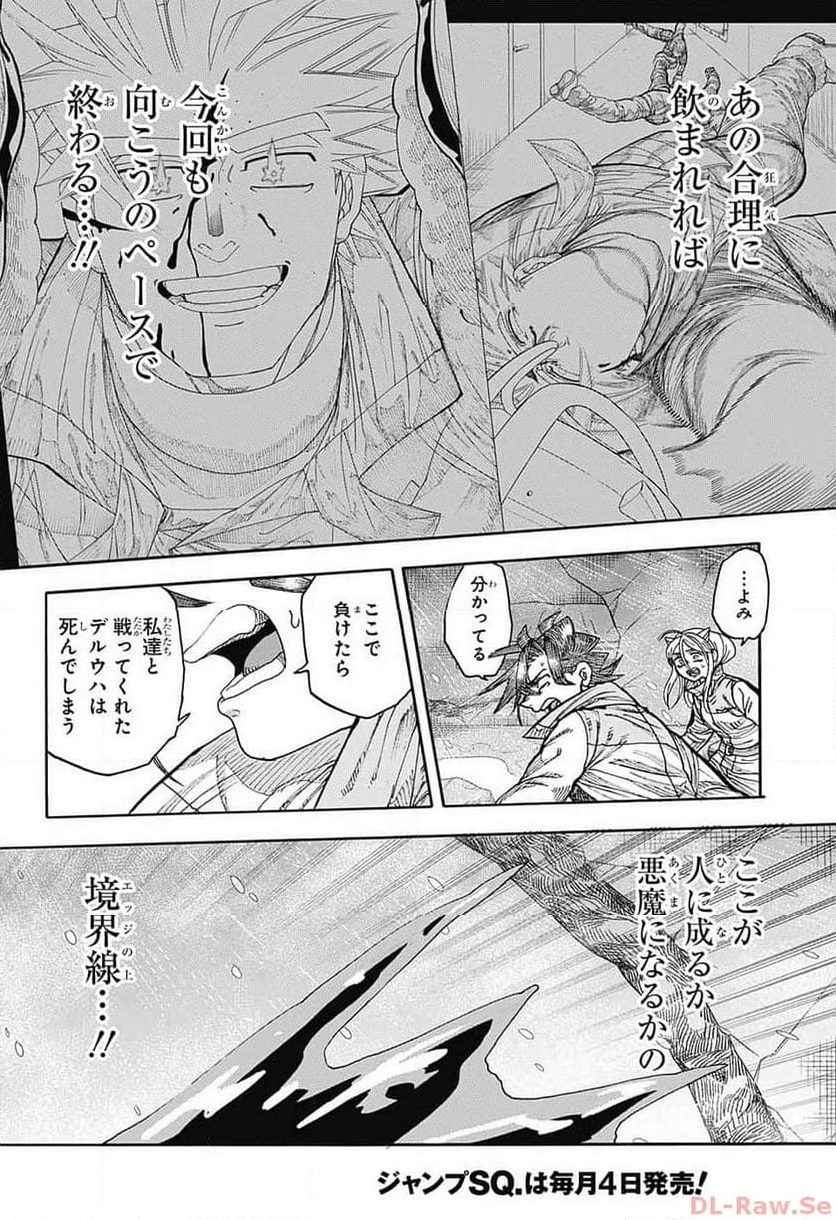 THISコミュニケーション - 第46話 - Page 132