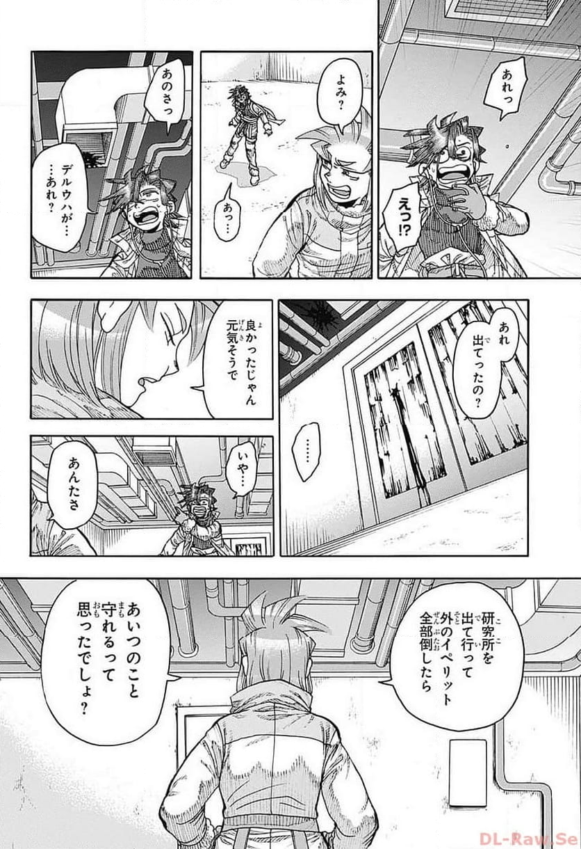 THISコミュニケーション - 第46話 - Page 26